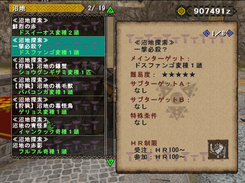 100から始まる世界 Sp武器を強化せよ 狩猟生活は見た目よ Mhf Gブログ