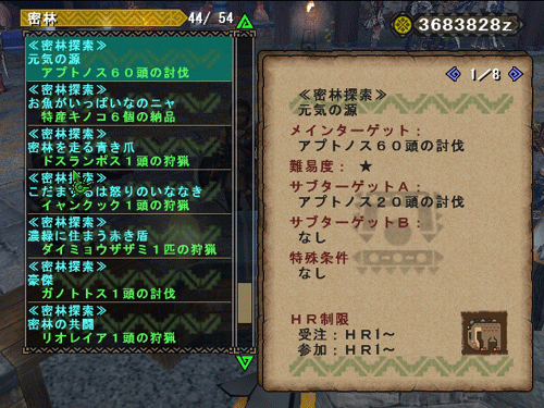 女の肉焼きセットでウルトラ上手に焼けました 12日目 狩猟生活は見た目よ Mhf Gブログ