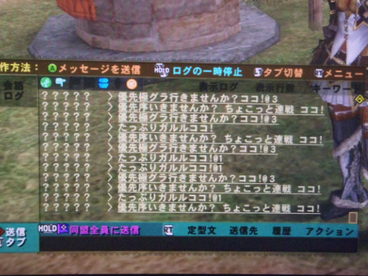 チャットと募集文 募集文について mhfg 狩り三昧 濃い仲間味 チャットと募集文 募集文について mhfg 狩り三昧 濃い仲間味