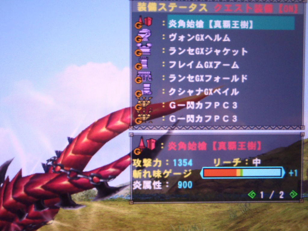 ｍｈｆｇ 狩り三昧 濃い仲間味