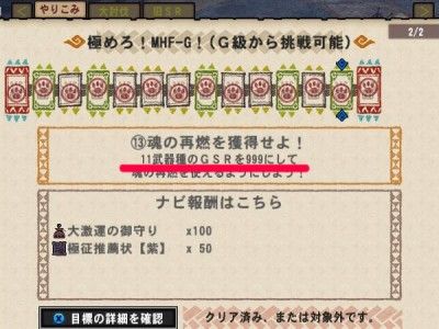 魂の再燃いただきました ひかるのｍｈｆ雑記