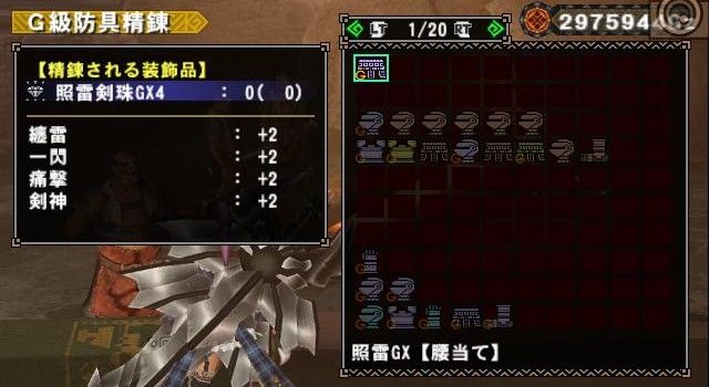 照雷鳥 トリドクレスg級 Lv7までの強化素材一覧 剣士腰 ひかるのｍｈｆ雑記