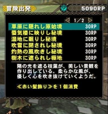 歌玉と猟団飯 ひかるのｍｈｆ雑記