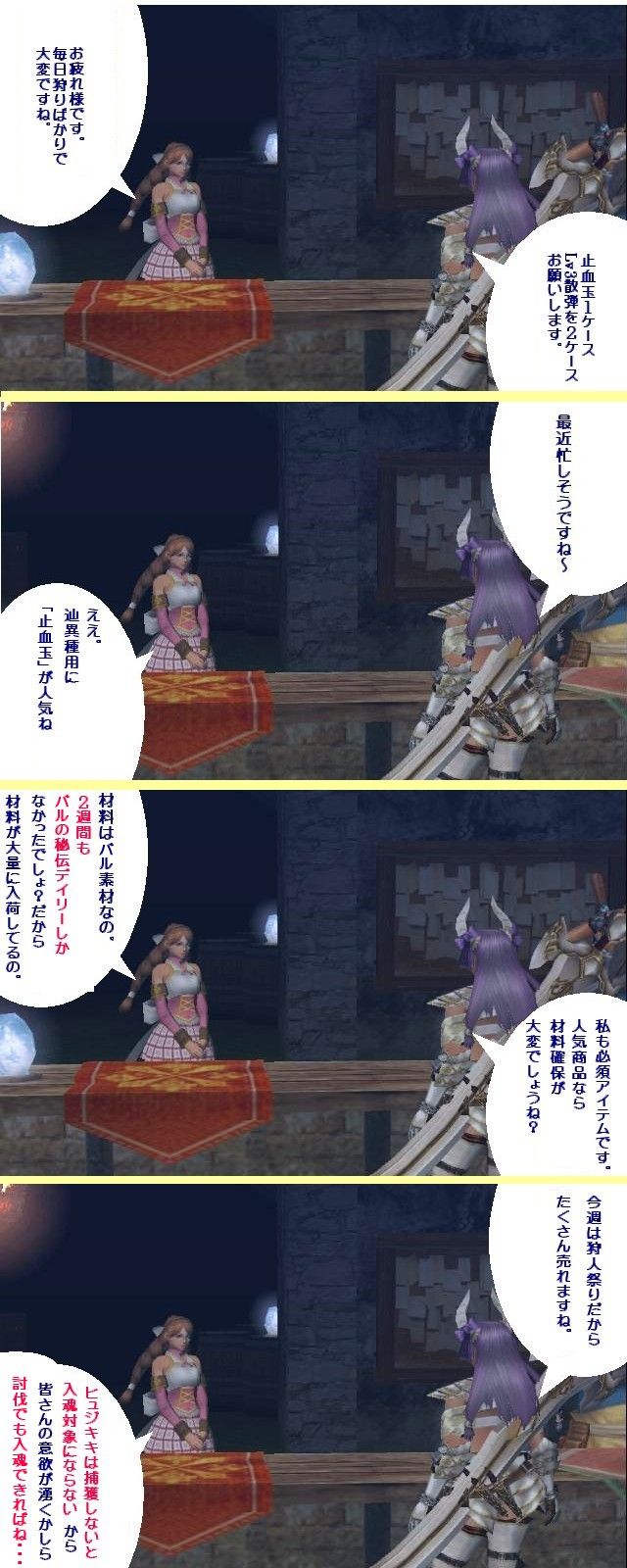 Ss4コマ ひかるのmhf雑記 Ss4コマ ひかるのmhf雑記