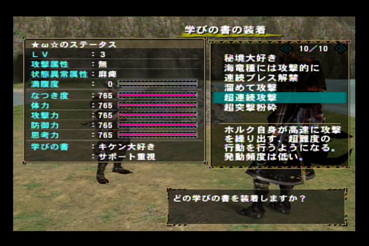 超連続攻撃げっちゅ W むぎ W ノのメゼポルタ Mhf G