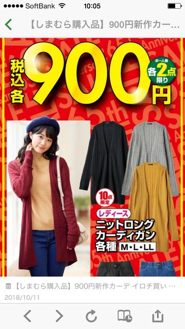 しまむら購入品900円カーディガン Mariの主婦blog しまむら購入品900円カーディガン Mariの主婦blog