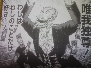 わしはわしと心中 野に咲く日記