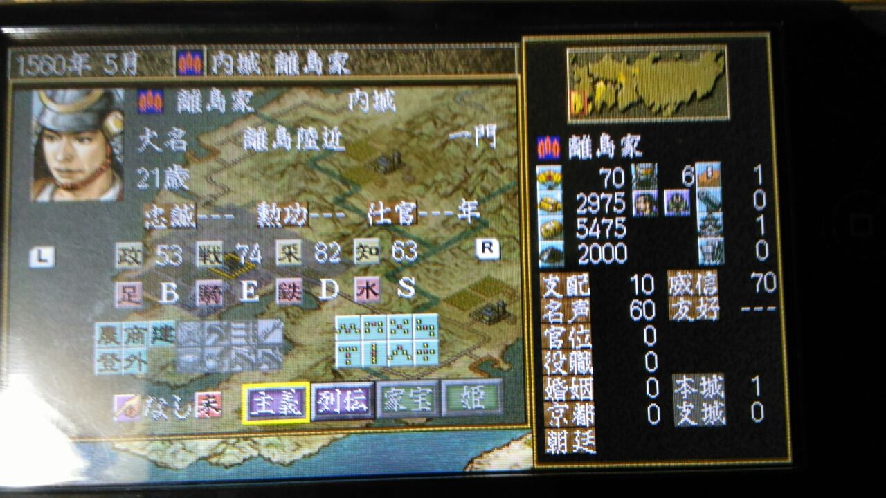 一揆衆の野望 烈風伝 第一話 懐古厨の浅く広いゲームブログ 一揆衆の野望 烈風伝 第一話 懐古厨の浅く広いゲームブログ