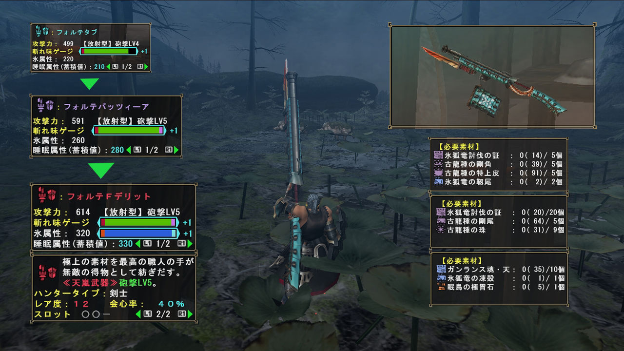 フォルテfデリット フェザーダンス Mhf フロンティアの賽