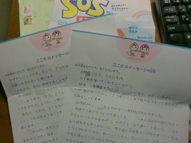 ｓｏｓミニレター その後 ママ ｓハートプロジェクト