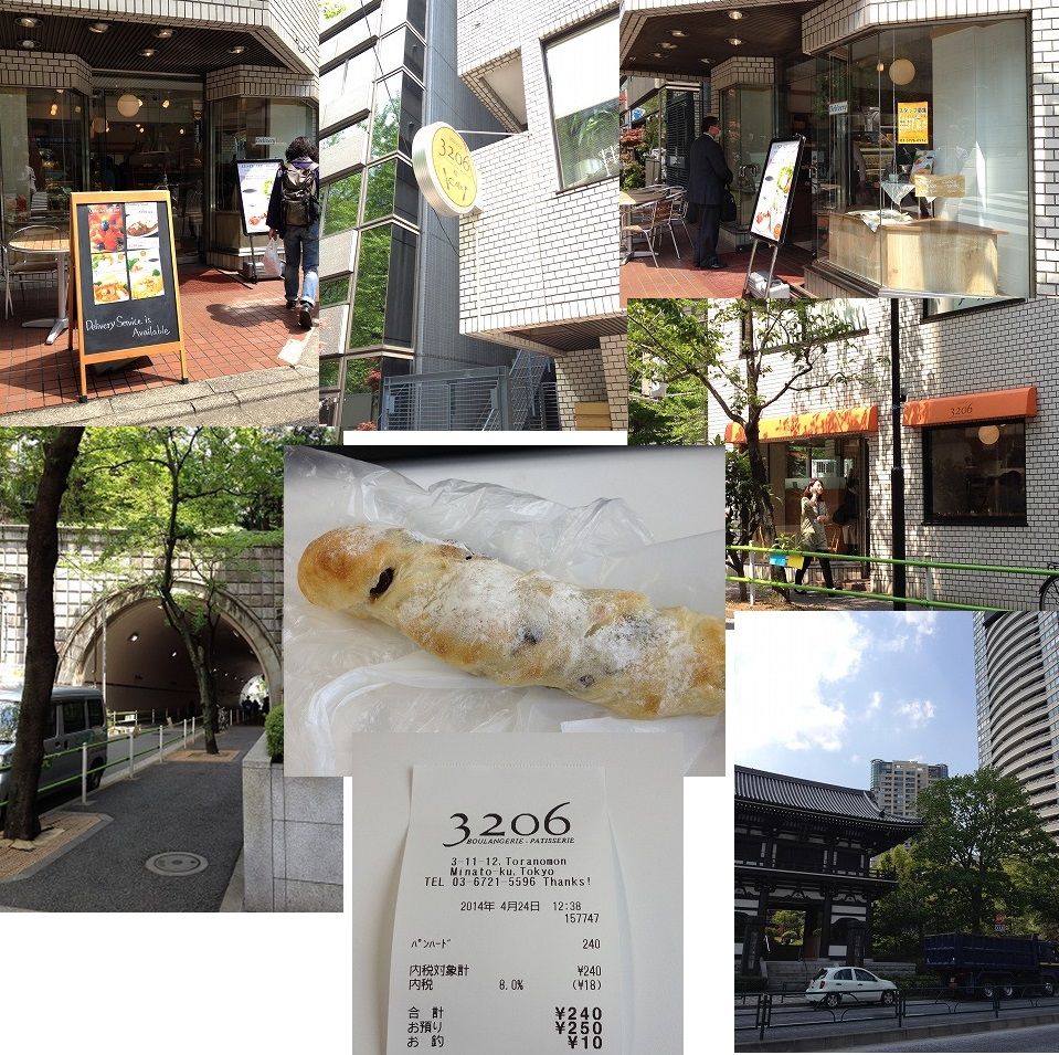 おいしいパン屋さん 36 虎ノ門 神谷町 峰さんのひとりごと おいしいパン屋さん 36 虎ノ門 神谷町 峰さんのひとりごと