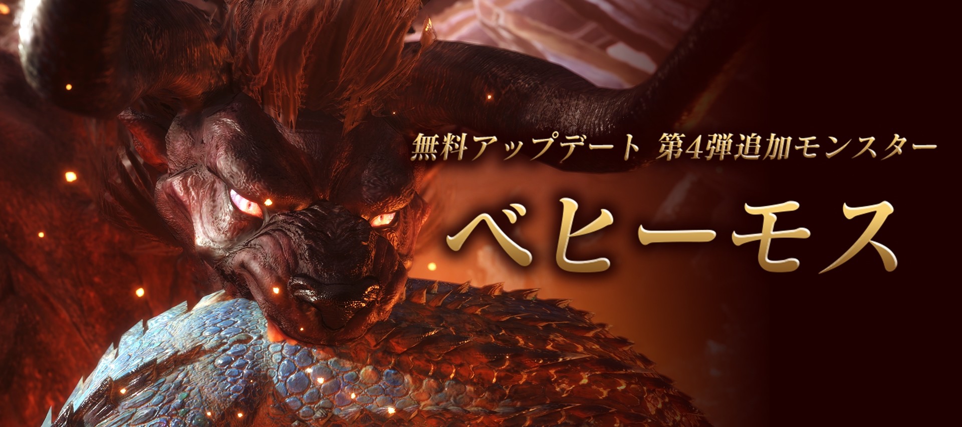 Mhw ベヒーモスって財宝ドラゴンとかバゼルとか載ってたリークにいたっけ モンハンワールド モンハン速報 モンハンライズまとめ Mhw ベヒーモスって財宝ドラゴンとかバゼルとか載ってたリークにいたっけ モンハンワールド モンハン速報 モンハンライズまとめ