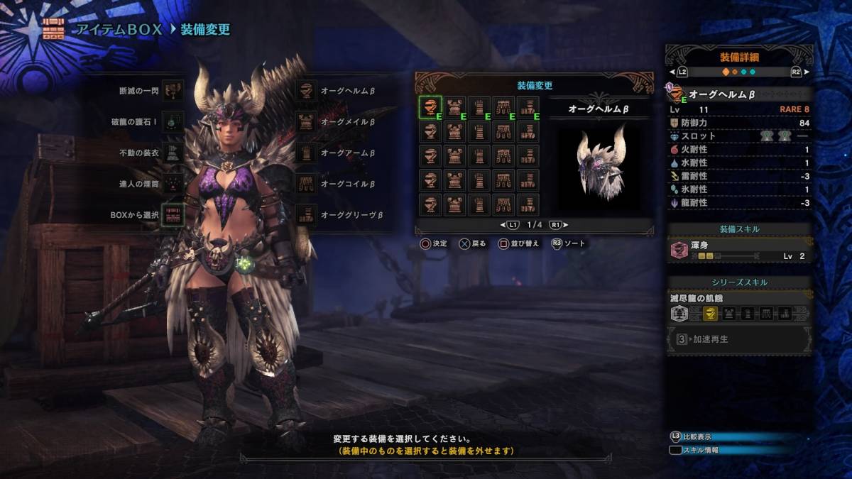 Mhw 強弓珠が欲しいのですが 未来予知のやり方が理解できません モンハンワールド モンハン速報 モンハンライズ サンブレイクまとめ