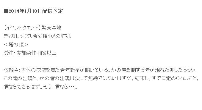 ティガクエ