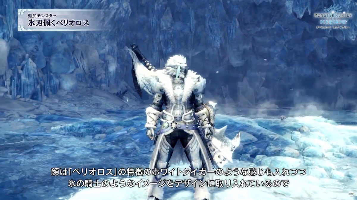 Mora速報 Mhwアイスボーン 氷ベリオ装備ハンマーとか抜刀大剣向け装備なんかな