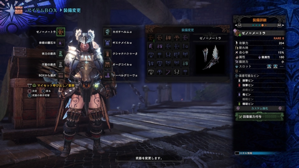 100以上 Mhw カスタム強化 攻撃 倍率 最高の壁紙のアイデアdahd