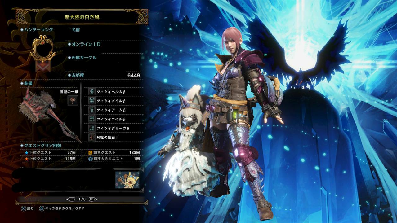 Mhw 今まではキリン装備が一番だと思っていたがツィツィヤック一式が一番良いわ モンハン速報 モンハンワールド アイスボーンまとめ Mhw 今まではキリン装備が一番だと思っていたがツィツィヤック一式が一番良いわ モンハン速報 モンハンワールド アイスボーンまとめ