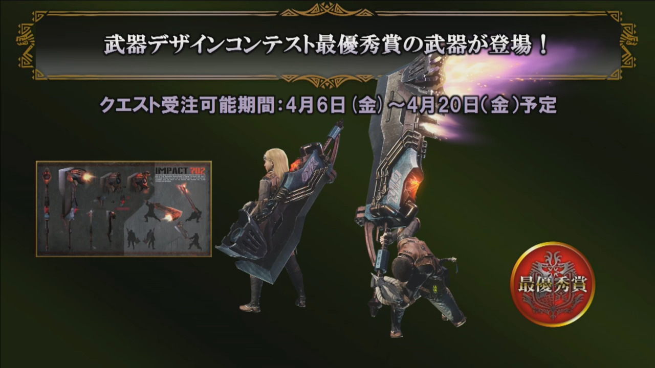Mhw コンテスト大剣は攻撃力1008で素で白ゲージで穴無しの会心マイナス15らしいな 全てを過去にしそうな武器だなオイ モンハン速報 モンハンライズ サンブレイクまとめ Mhw コンテスト大剣は攻撃力1008で素で白ゲージで穴無しの会心マイナス15らしいな 全てを過去にしそうな武器だなオイ モンハン速報 モンハンライズ サンブレイクまとめ