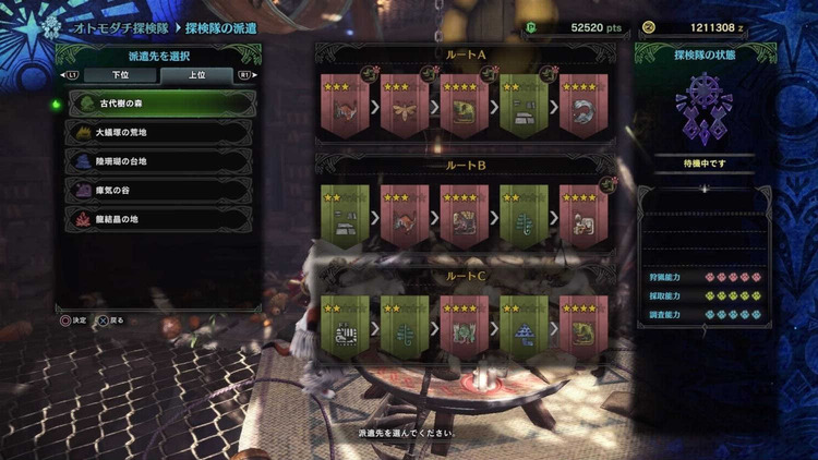 Mhwi オトモダチ探検隊って導きの素材は持ってきてくれないんだ アイスボーン モンハン速報 モンハンライズ サンブレイクまとめ Mhwi オトモダチ探検隊って導きの素材は持ってきてくれないんだ アイスボーン モンハン速報 モンハンライズ サンブレイクまとめ