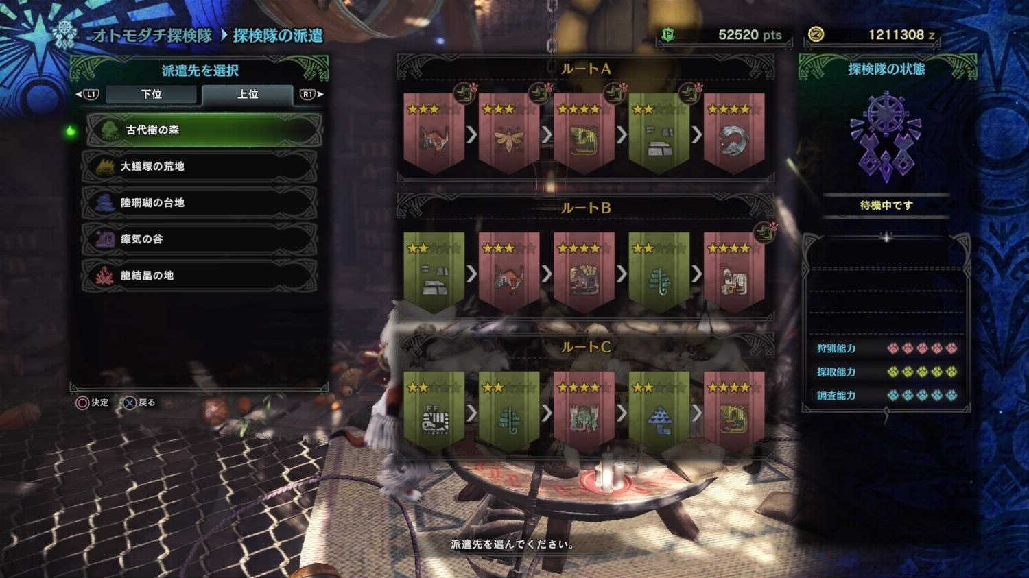 Mhwi オトモダチ探検隊って導きの素材は持ってきてくれないんだ アイスボーン モンハン速報 モンハンライズ サンブレイクまとめ Mhwi オトモダチ探検隊って導きの素材は持ってきてくれないんだ アイスボーン モンハン速報 モンハンライズ サンブレイクまとめ
