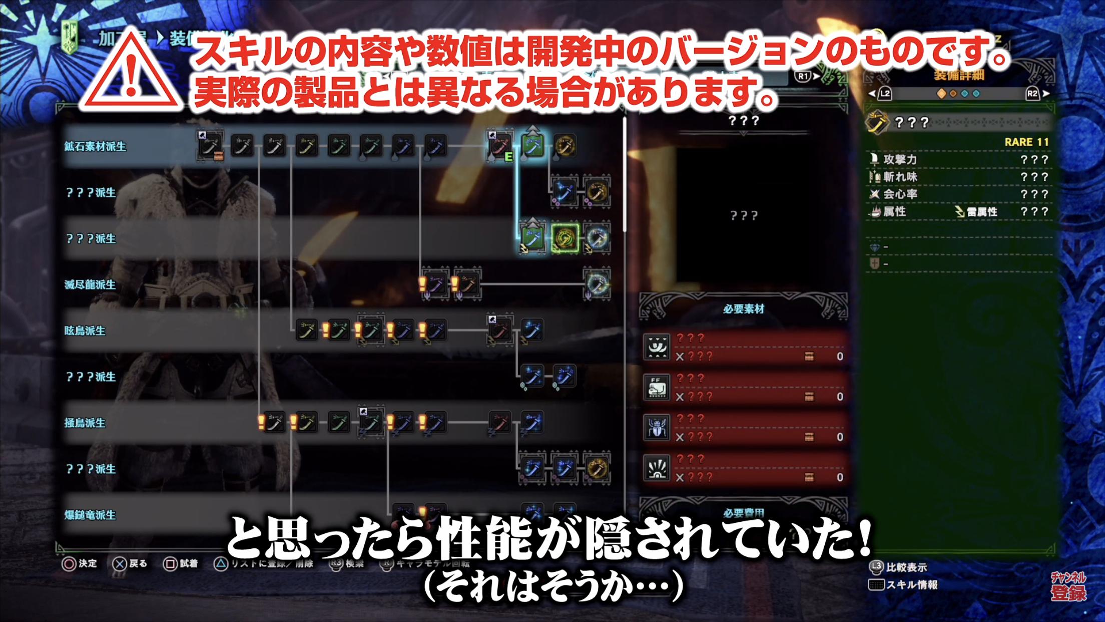 Mhw この太刀ほぼ最終派生で雷属性で青色の虫を使うってことはジンオウガかね モンハンワールド モンハン速報 モンハンライズまとめ Mhw この太刀ほぼ最終派生で雷属性で青色の虫を使うってことはジンオウガかね モンハンワールド モンハン速報 モンハンライズまとめ