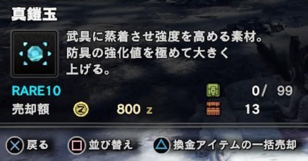 Mhwアイスボーン 今更真鎧玉貰っても何強化するのさと思ったけど防具未強化で野良に来る奴の多さを見ると足りてない層多いのかな