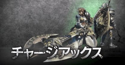 モンハン Mhx 開発の嫌がらせがこれ以上はないってくらいの