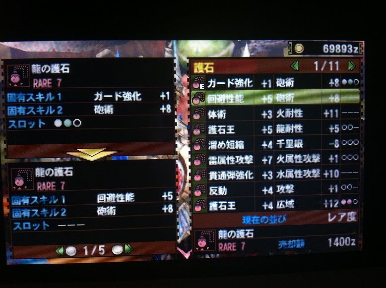 に応じて 死傷者 添付 モンスターハンター 4 神 お守り Fujisawa Style Jp