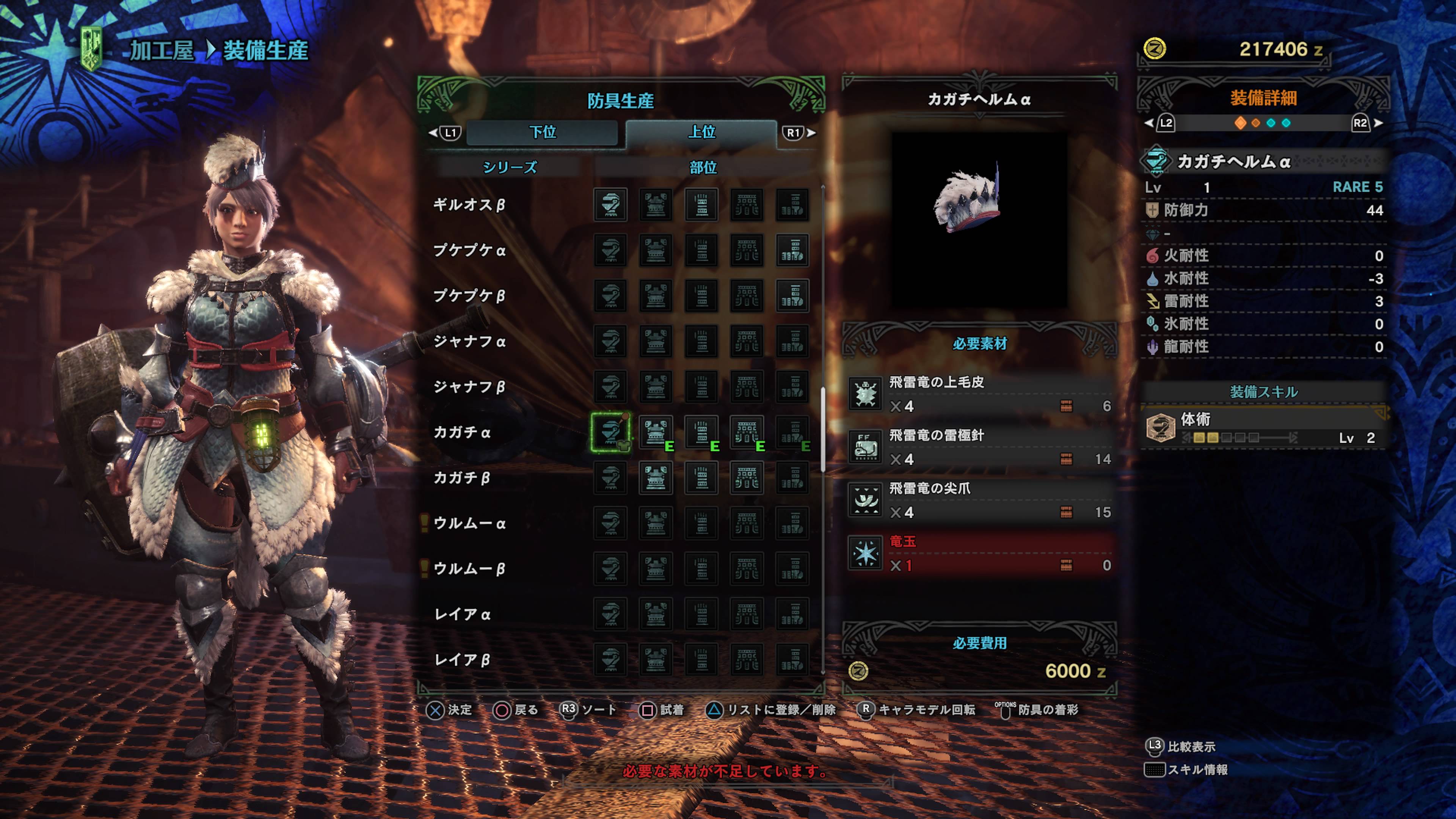 Mhw 属性耐性の数値は上げれば上げるほどダメージ軽減されますか それとも上限値みたいなラインがありますか モンハンワールド モンハン速報 モンハンライズまとめ