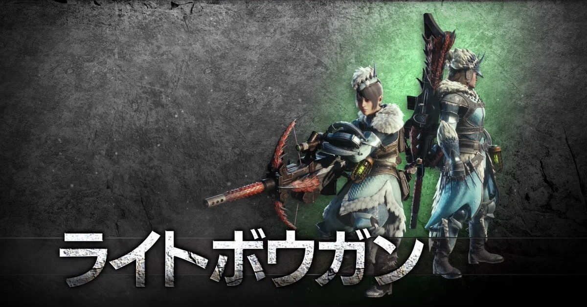 Mhwアイスボーン いまだに獣神とか覚醒水ライトを1クエに1人見かけるけど楽しいのか Mhwアイスボーン いまだに獣神とか覚醒水ライトを1クエに1人見かけるけど楽しいのか