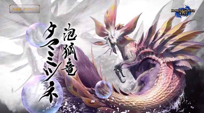 Mhrise マジでミツネ狩りすぎた ライズ モンハン速報 モンハンライズまとめ Mhrise マジでミツネ狩りすぎた ライズ モンハン速報 モンハンライズまとめ