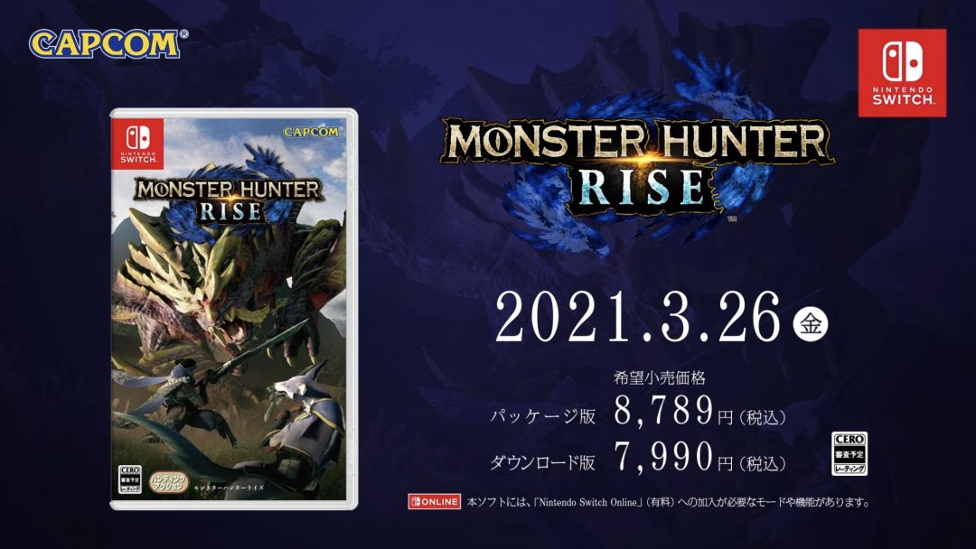 Mhrise パッケージ版とdl版どっち買う Mhrise パッケージ版とdl版どっち買う