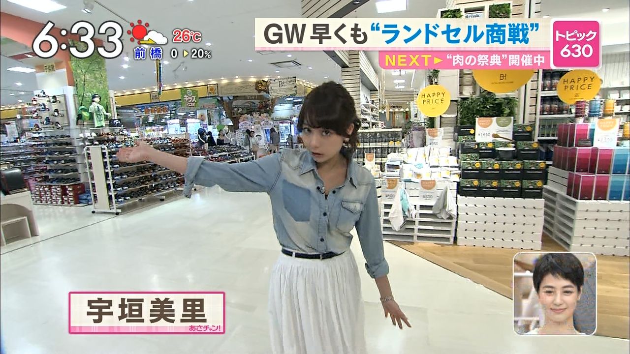 画像 Tbs宇垣美里アナ 24 がランドセル姿に ルーレット速報 画像 Tbs宇垣美里アナ 24 がランドセル姿に ルーレット速報