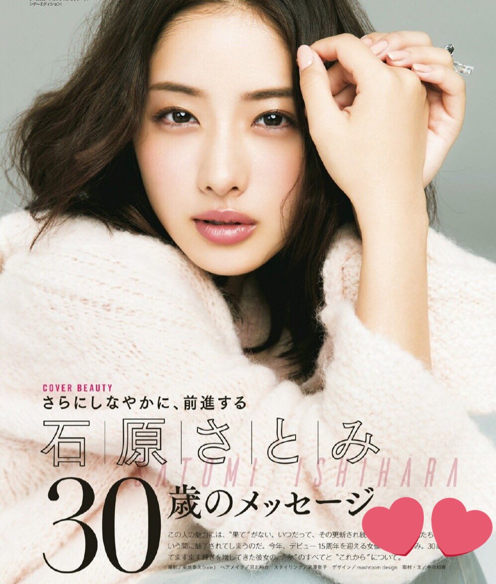 石原さとみ ルーレット速報 石原さとみ ルーレット速報
