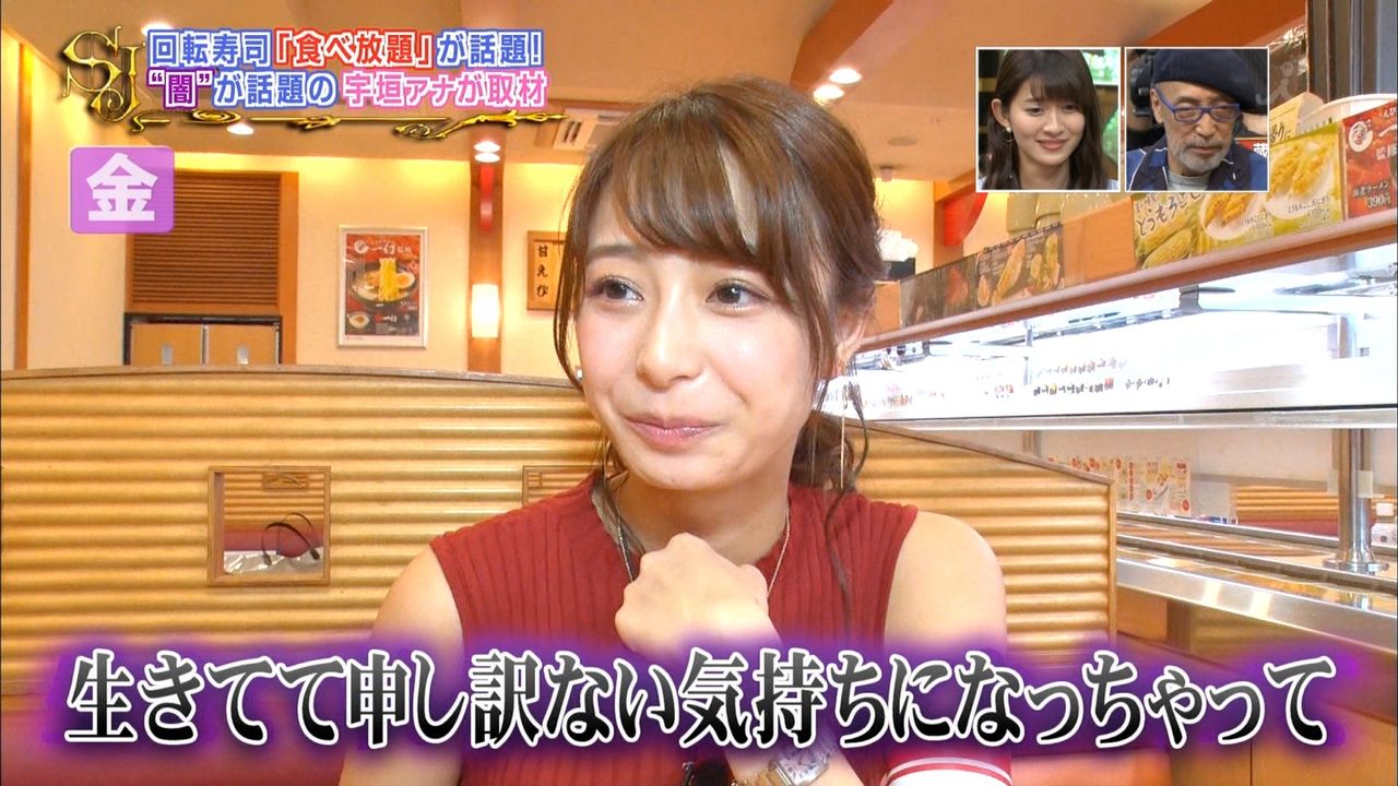 宇垣美里 ルーレット速報 宇垣美里 ルーレット速報