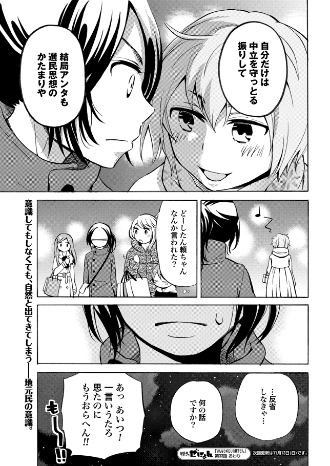 画像 京都人のカースト漫画が話題にwwwwwww ルーレット速報 画像 京都人のカースト漫画が話題にwwwwwww ルーレット速報