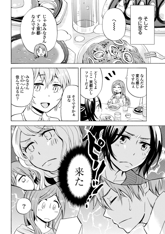 画像 京都人のカースト漫画が話題にwwwwwww ルーレット速報 画像 京都人のカースト漫画が話題にwwwwwww ルーレット速報