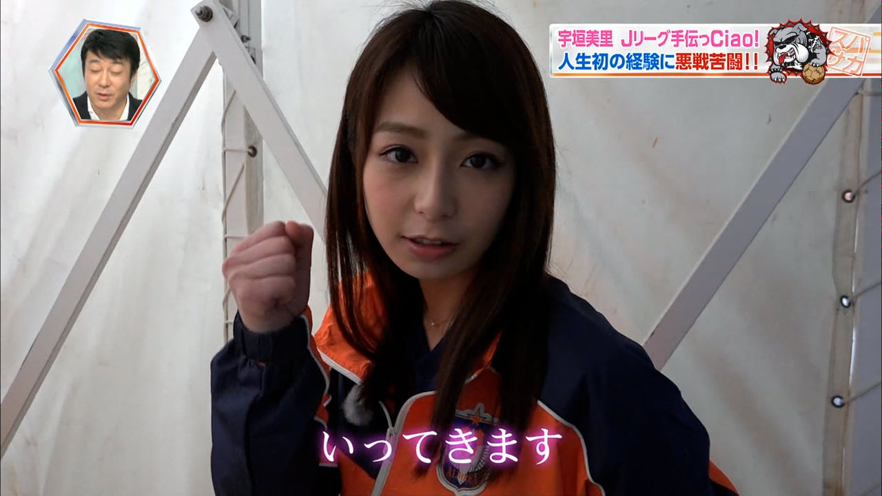 宇垣美里 ルーレット速報 宇垣美里 ルーレット速報