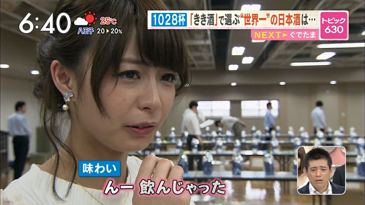 画像 Gif Tbs 宇垣美里アナの 推定gカップオ パイ がこちら ルーレット速報 画像 Gif Tbs 宇垣美里アナの 推定gカップオ パイ がこちら ルーレット速報