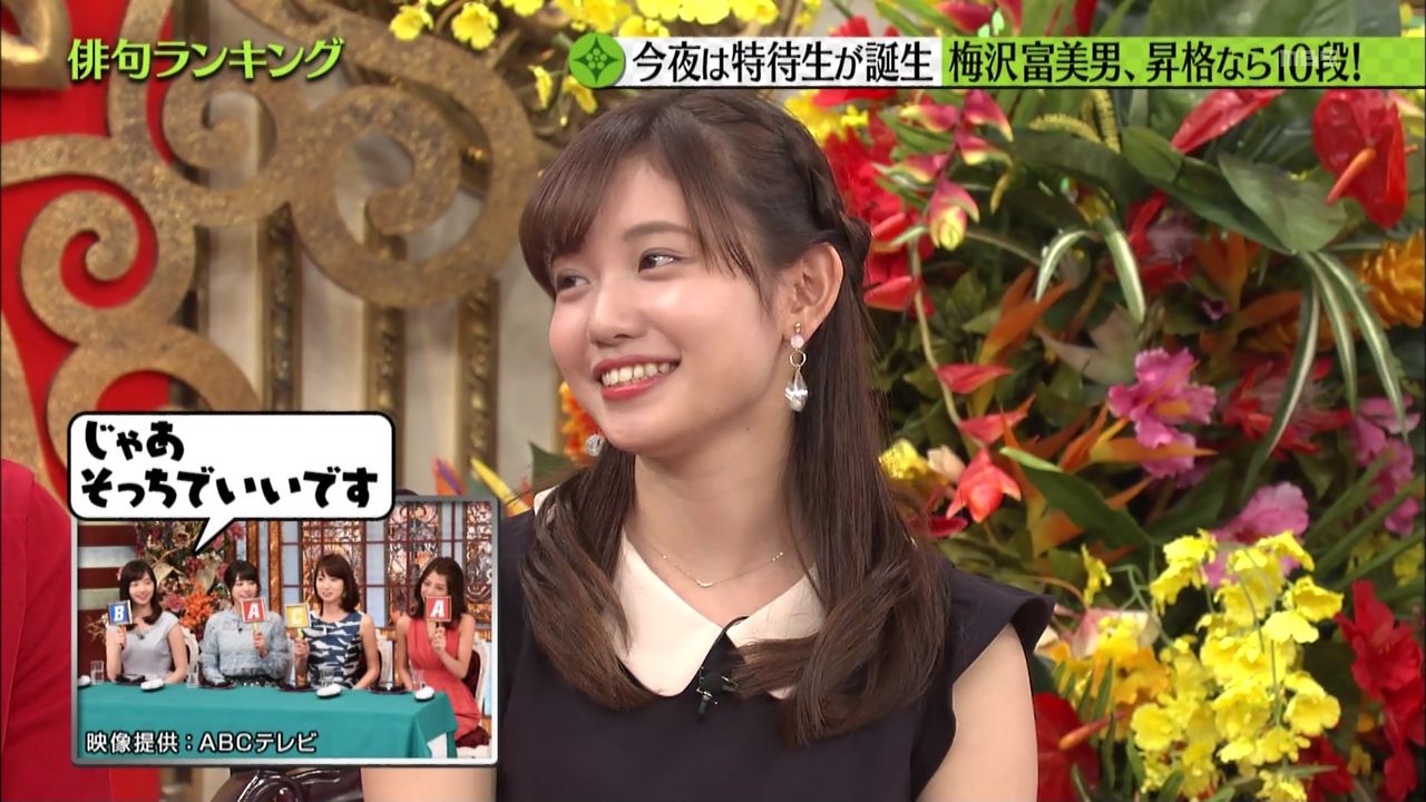 プレバト出演 田中瞳お天気キャスターが可愛すぎて癒される ルーレット速報 プレバト出演 田中瞳お天気キャスターが可愛すぎて癒される ルーレット速報