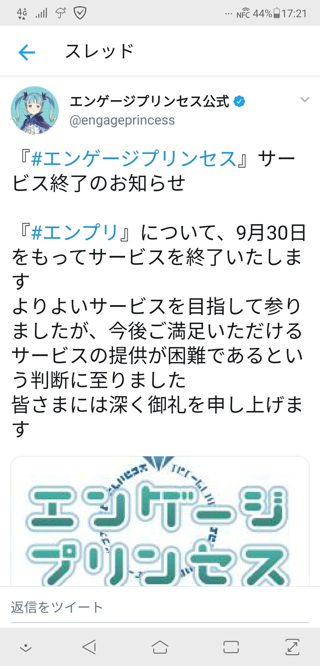 ソシャゲ そう簡単にサービス終了して課金が無駄になることもないんだ なんjまとめ草不可避ｗｗｗ