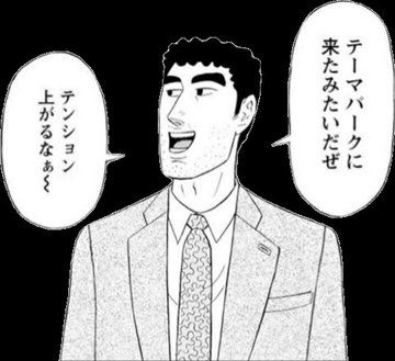 悲報 野原ひろし昼飯の流儀の主人公怖い なんjまとめ草不可避www 悲報 野原ひろし昼飯の流儀の主人公怖い なんjまとめ草不可避www