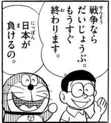 スネ夫 悪いなのび太 この特攻兵器は1人乗りなんだ なんjまとめ草不可避www スネ夫 悪いなのび太 この特攻兵器は1人乗りなんだ なんjまとめ草不可避www