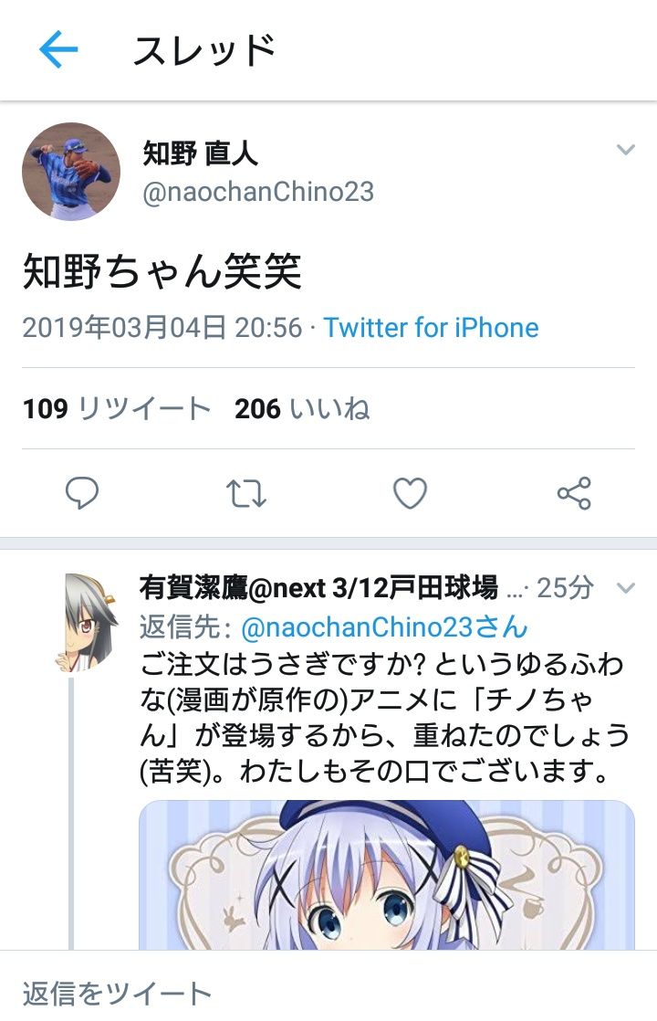悲報 Dena知野 これがチノちゃんですか なんjまとめ草不可避www 悲報 Dena知野 これがチノちゃんですか なんjまとめ草不可避www
