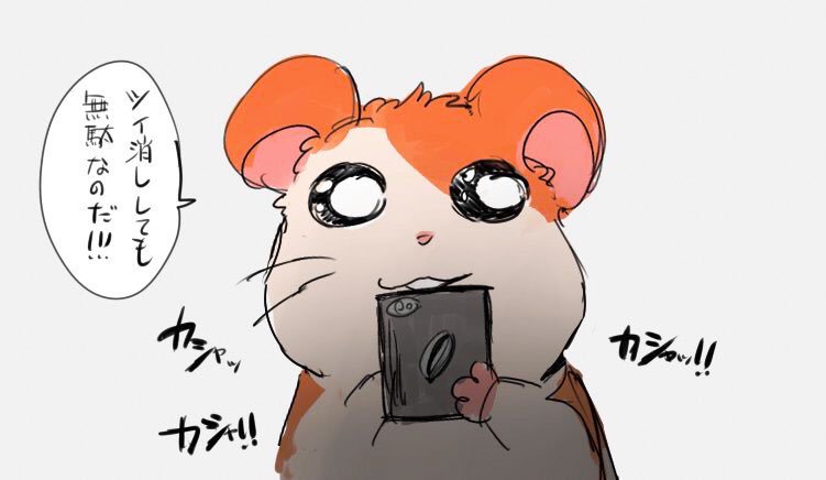 三大ハム太郎の名言 恐怖こそが神なのだ 貴様は過去の象徴なのだ なんjまとめ草不可避ｗｗｗ