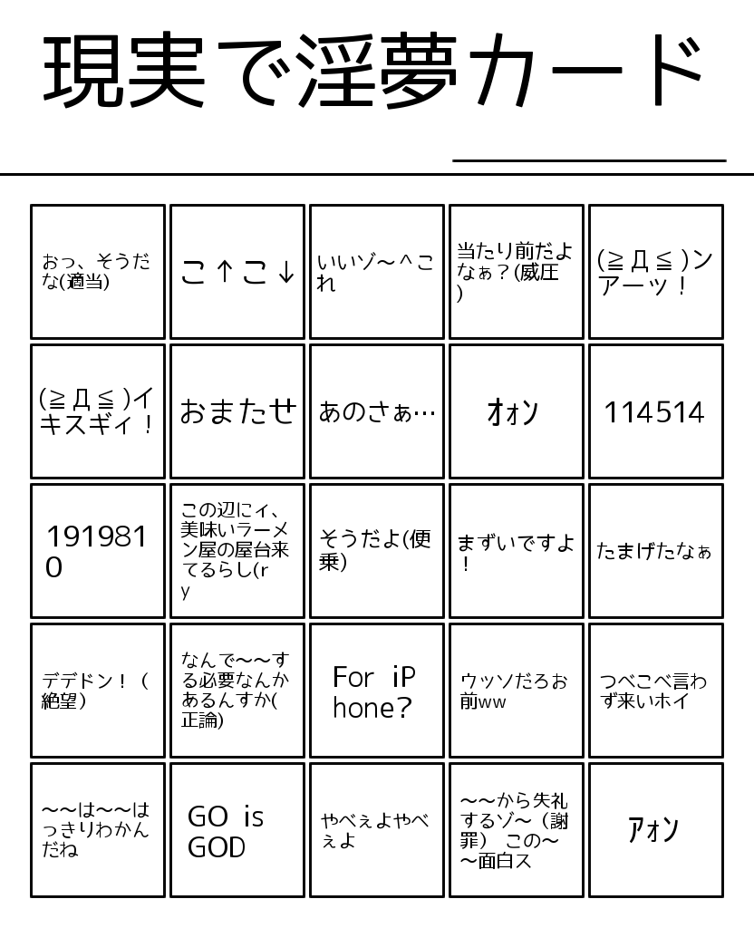 好きな淫夢語録を書くだけのスレ なんjまとめ草不可避ｗｗｗ