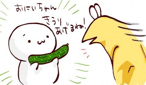 W お兄ちゃん きうり 彡 ﾟ ﾟ お ありがとな なんjまとめ草不可避ｗｗｗ