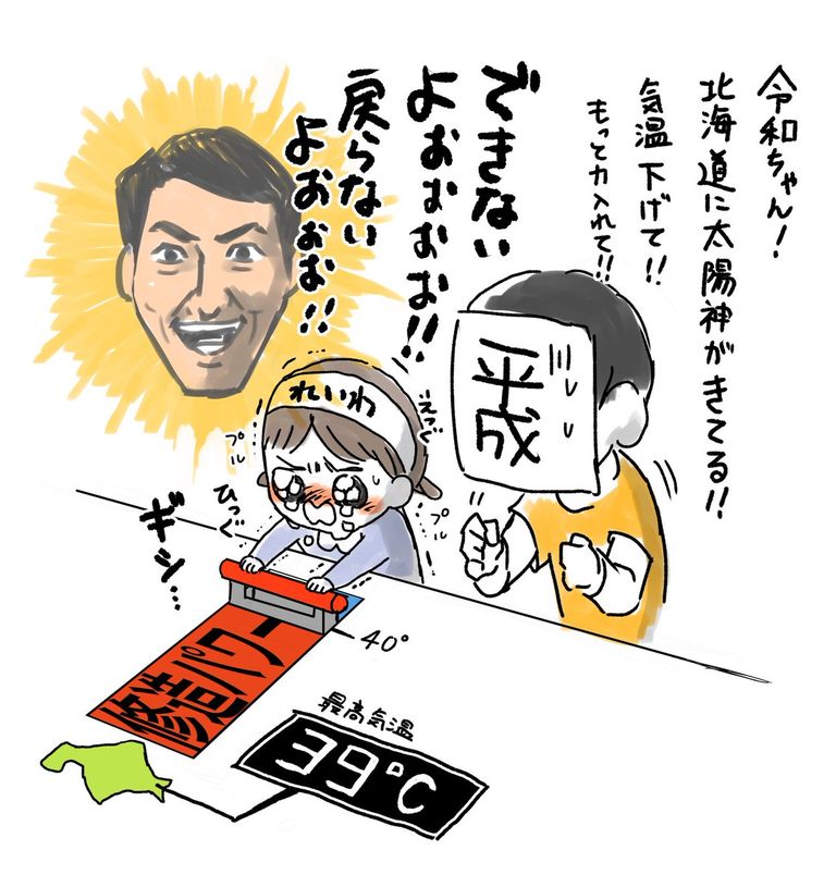 令和ちゃんとかいう生まれたてのせいで気候の調整がクッソ下手くそな子 なんjまとめ草不可避ｗｗｗ