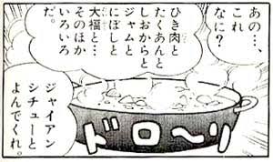 拷問官 ドラえもんサラダかジャイアンシチュー どちらか食べろ なんjまとめ草不可避www 拷問官 ドラえもんサラダかジャイアンシチュー どちらか食べろ なんjまとめ草不可避www