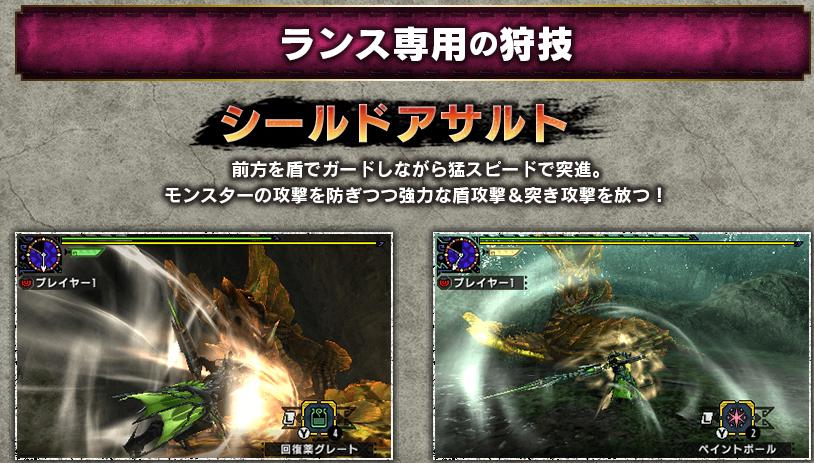モンハンクロス 武器固有狩技 ランス こんがり肉速報g